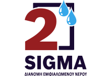 2sigmawater